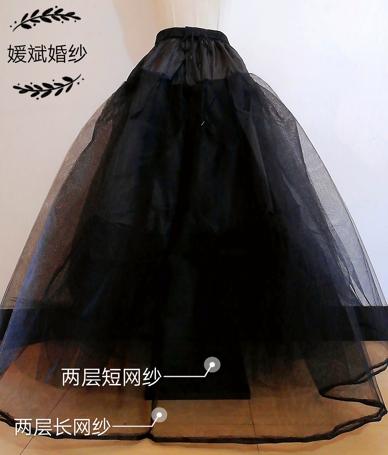 Wedding dress four-layer boneless elastic waist skirt imported hard mesh black WG04 black skirt support can be customized