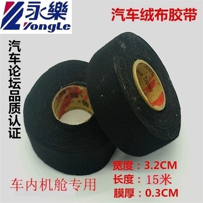 Automotive Engine Compartment Special High Temperature Resistant Thickened Fleece Fabric Fleece Adhesive Tape Electrician Insulation Rubberized Fabric Harnesses Black