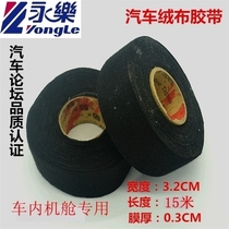 Special high temperature resistant thickened flannel tape plush tape for automobile engine compartment electrical insulation tape wire harness Black