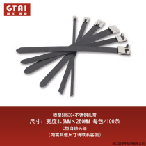 Spray stainless steel cable tie 4 8MM*250MM marine cable tie rust-proof cable tie fixed 304 Zhejiang Gutai
