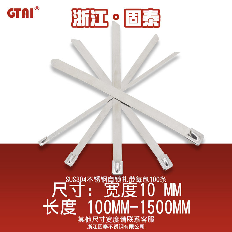 304 stainless steel cable tie 10MM snap ball self-locking strap wire fixing tied Zhejiang Gu