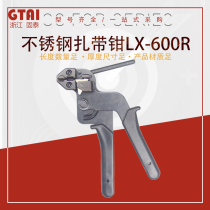 Self-locking stainless steel cable tie pliers Shear belt machine Cable tie tool gun Metal cable tie tensioner Baler 600R
