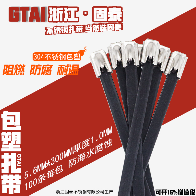 Marine plastic coated stainless steel self-locking cable tie 5 6MM*300MM metal anti-corrosion insulation foreskin soft epoxy resin