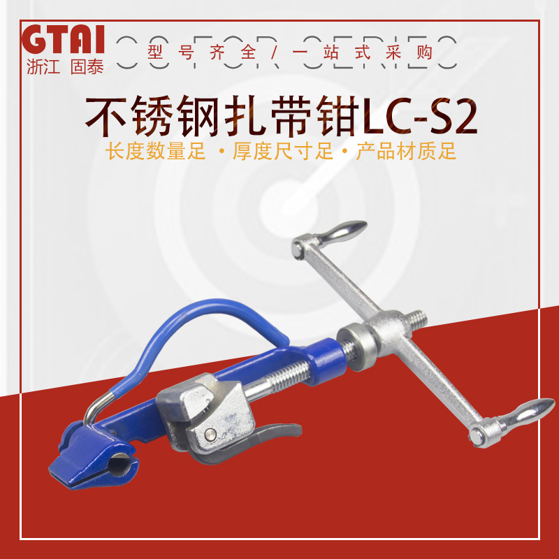 Gootestainless Steel Tie Pliers Stainless packer rust steel strap cut stainless steel strap gun strapping tool S2
