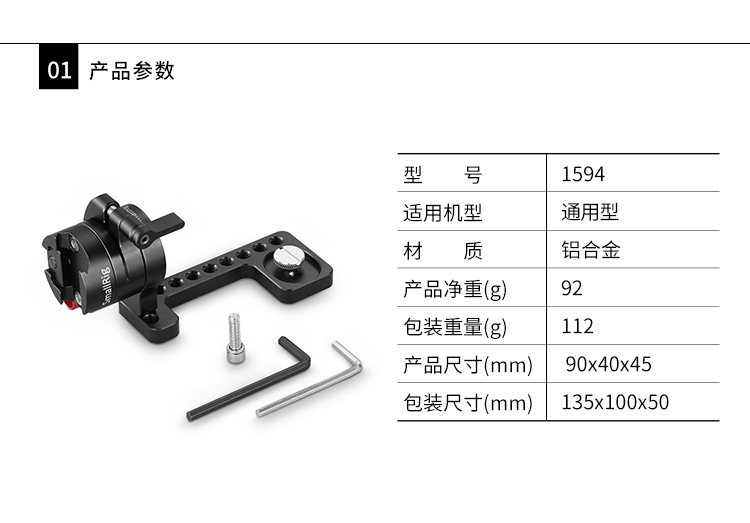 Phụ kiện đầu nối màn hình Smock SmallRig EVF Phụ kiện camera có thể điều chỉnh 1594