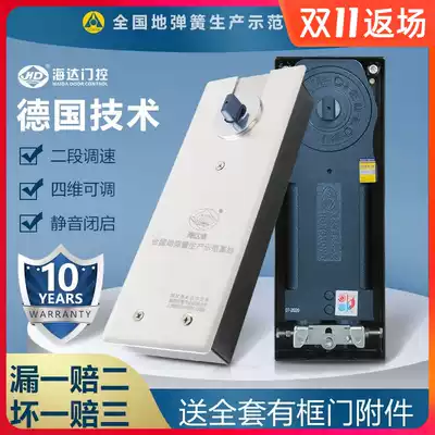 Haida Emperor floor spring is suitable for various sliding door two-way 90-degree positioning load-bearing 50kg factory direct sales