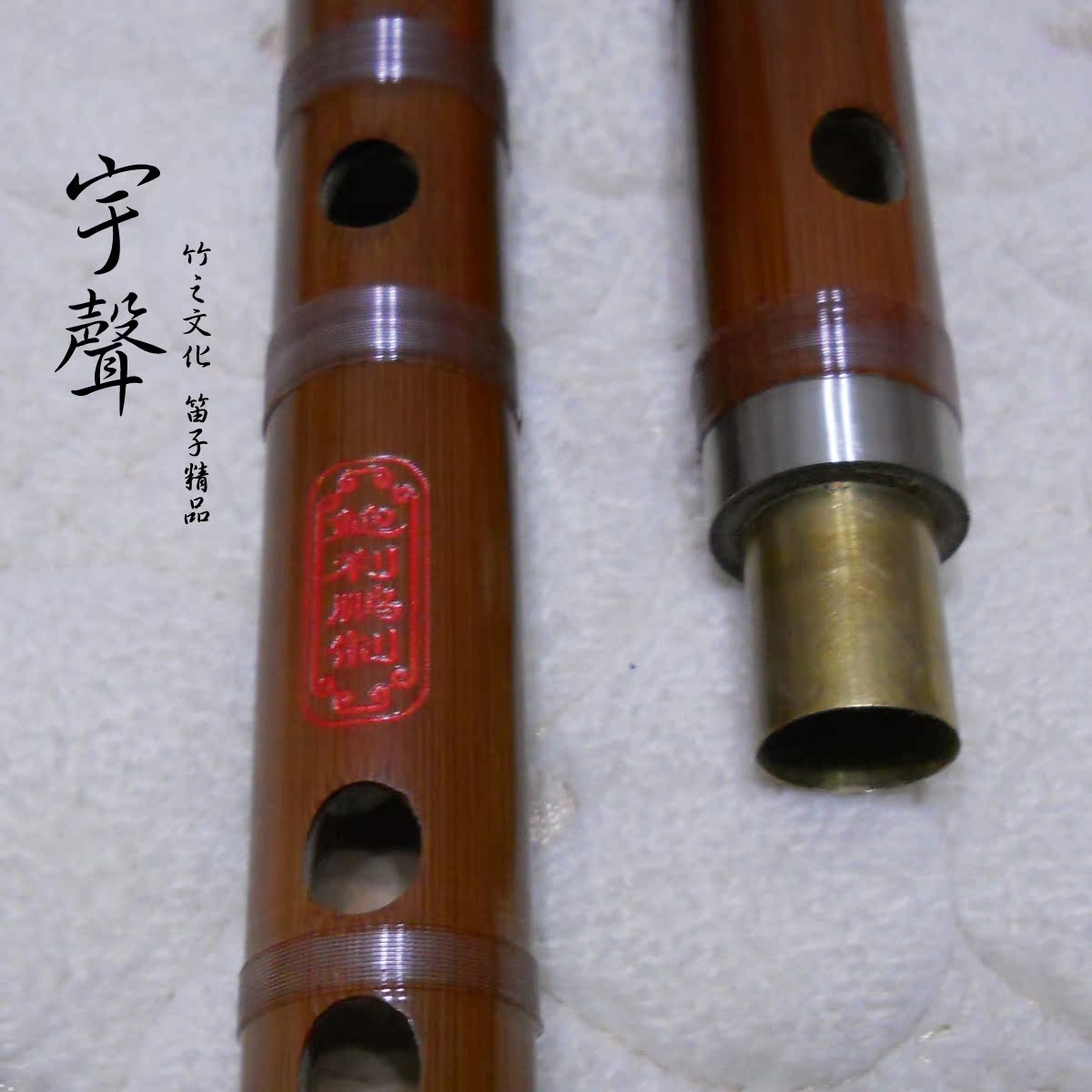 / 5 năm tuổi tre / sáo chính hãng / nhà máy bán buôn trực tiếp / sáo đồng chữ ký tre chuyên nghiệp / nhạc cụ trực tiếp - Nhạc cụ dân tộc tấu sáo