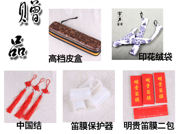 Sáo / đồng trắng chuyên nghiệp đôi sáo tre đắng / Bao Miaoliang tinh chế / nhạc cụ Yusheng / thử nghiệm mới bắt đầu - Nhạc cụ dân tộc đàn cổ cầm giá bao nhiều