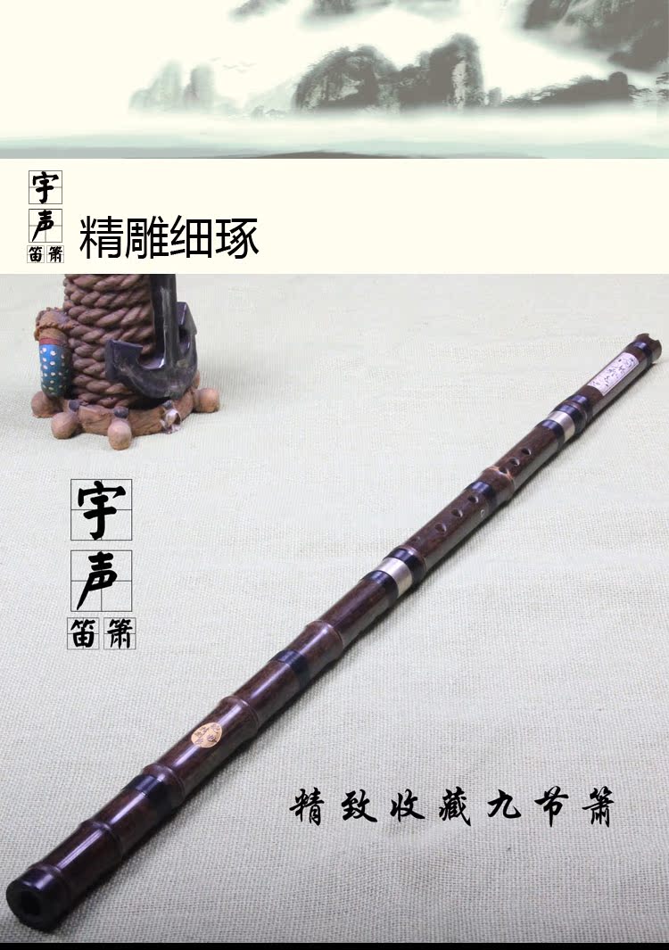 Yushengdong Z Zizhu chuyên nghiệp tinh chế 箫 Bao Miaoliang chọn chín phần để chơi Xiao Liu Bakong nhạc cụ - Nhạc cụ dân tộc đàn bầu