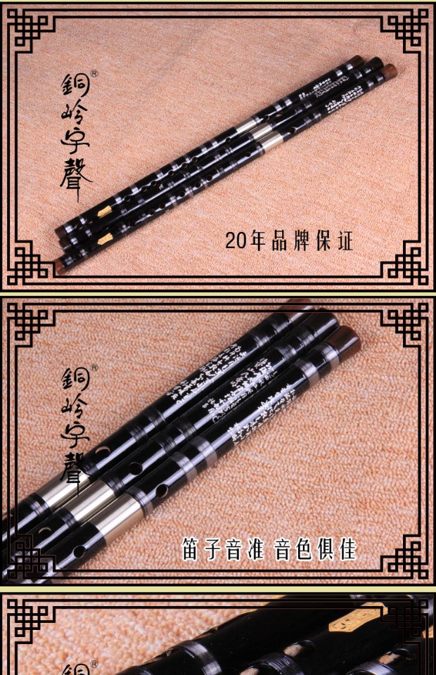 / Cửa hàng Tongling Yusheng / ưu đãi đặc biệt / sáo - dụng cụ sáo trúc bằng đồng đôi màu đen chuyên nghiệp - Nhạc cụ dân tộc giá sáo trúc