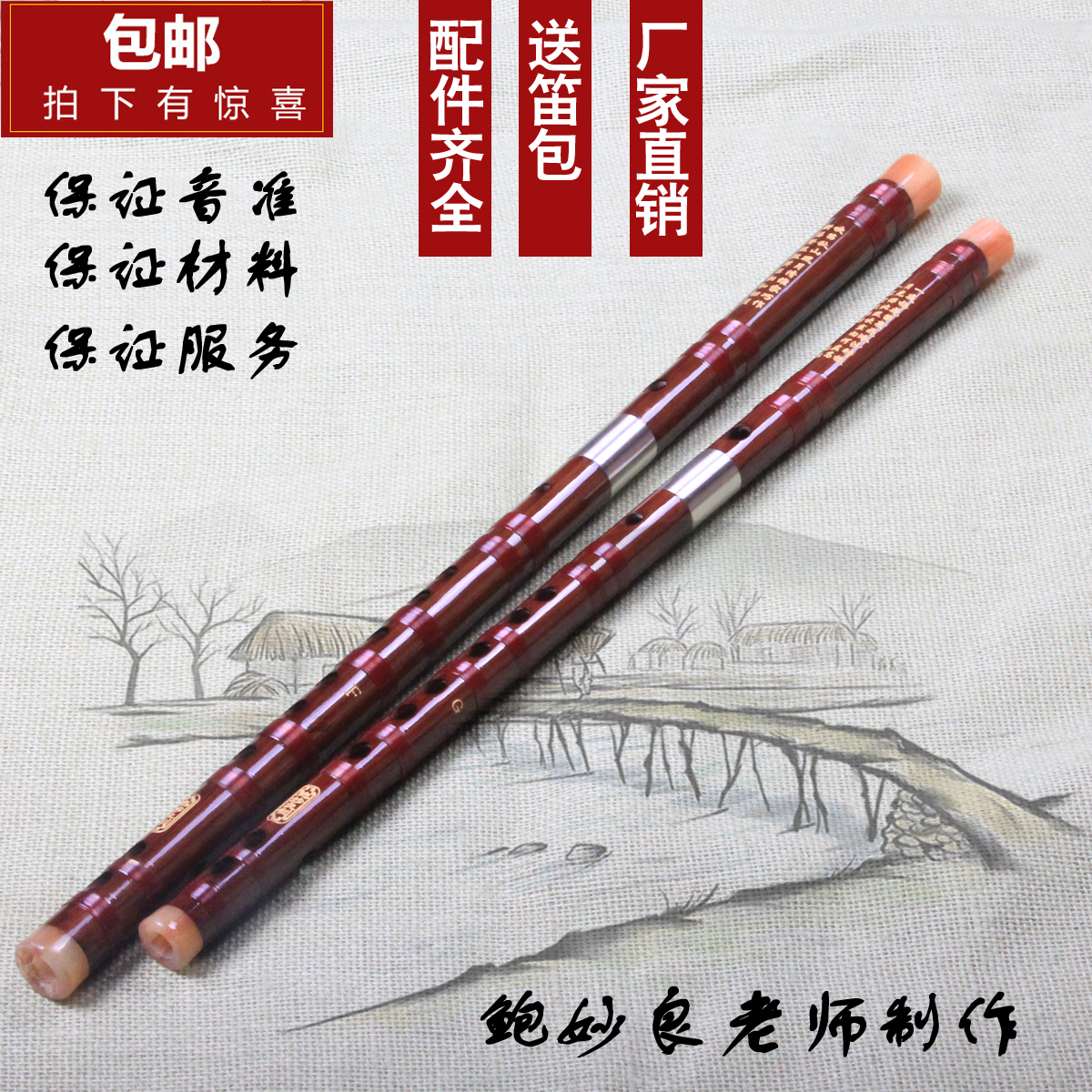 Examination Examination Bitter Bamboo Flute Beginology Crossflute II Double Inserted Boutique Flute to send a film