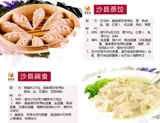 Gaocun Chicken Fan Fan Sha County Snack Seasoning Products 908 грамм Wangfa