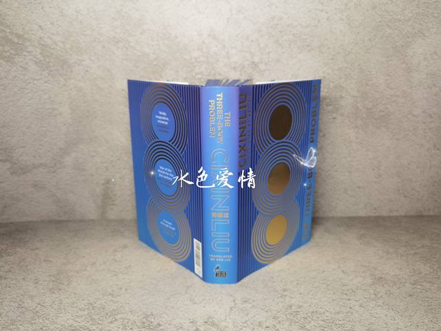 Exclusive New Edition of the Three-Body Problem, British Edition, Special Edition with Painted Edges, Hardcover, 2024