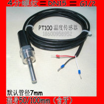Pressure boiler Thermal resistance PT100 Temperature Sensor probe Water resistant 4 minute threaded mounting G1 2 temperature probe