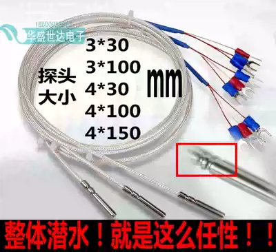 PT100 waterproof temperature sensor oil-proof corrosion-resistant high-temperature platinum thermal resistance temperature monitor PT1000