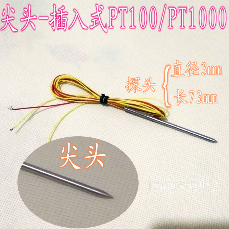 Pointed PT100 Temperature Sensor Inserted Platinum Resistance Pierced type thermometric monitor Thermal resistance 3mm