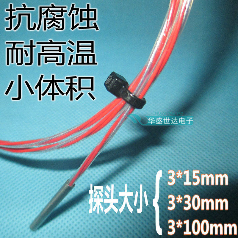 PT100 temperature sensor waterproof thermal resistance high temperature temperature measurement monitor three-wire anti-corrosion pt1000