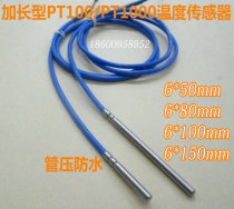 Long PT100 temperature sensor PT1000 platinum resistance resistant high and low temperature thermal resistance probe