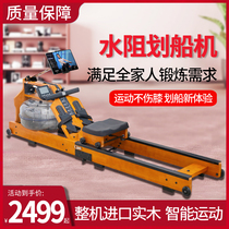 New product launch commercial equipment gym home aerobic water resistance adjustable folding smart rowing machine