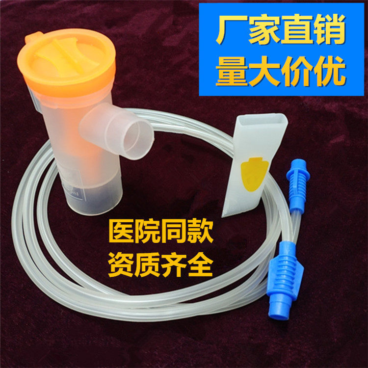 医用雾化器面罩通用儿童成人杯吸入机配件管咬嘴头一次性套装家用