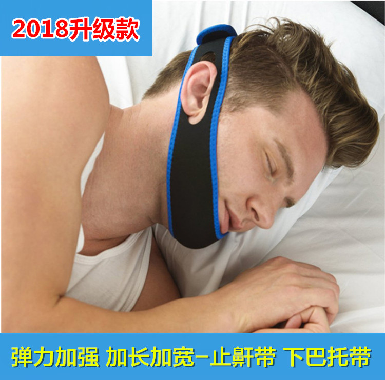 止鼾器防张口呼吸绷带防下巴脱臼固定托带治打呼噜呼吸机止鼾神器