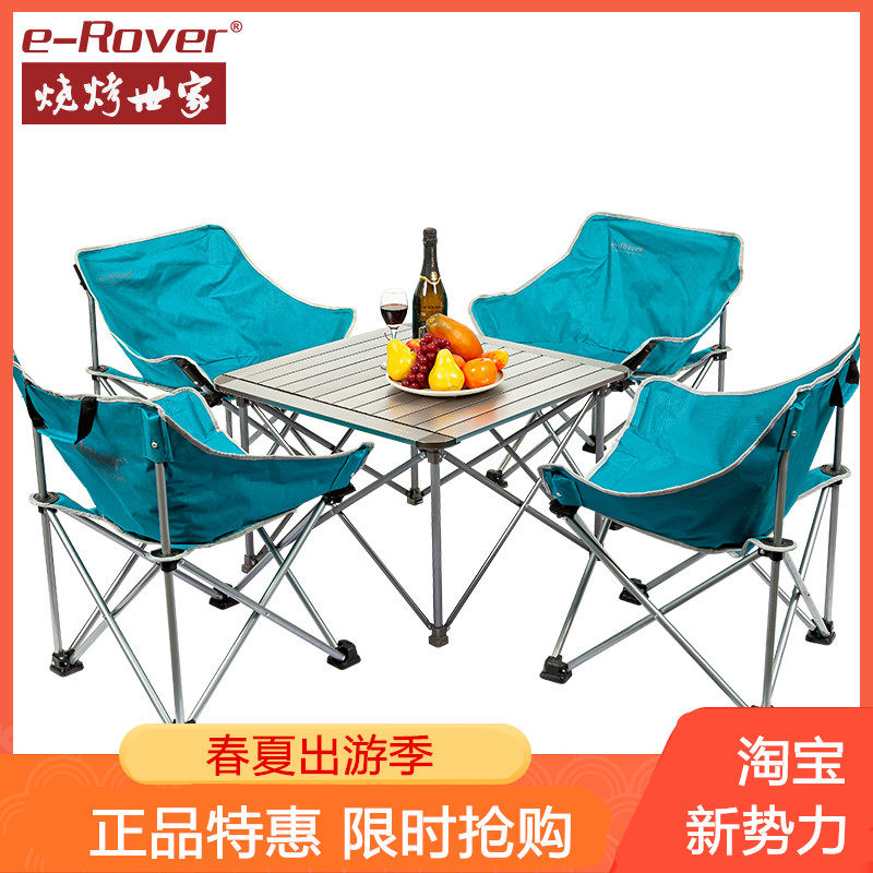 Outdoor Folding Table And Chairs Suit Self-Driving Cruise Aluminum Alloy Picnic Table Field Camping Light On-board Portable