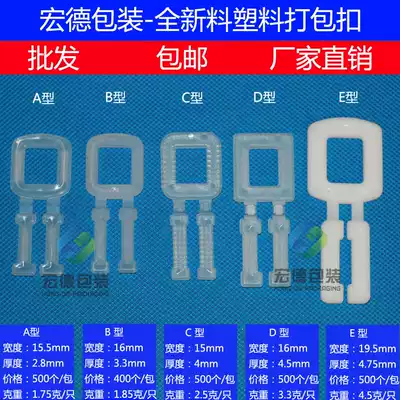 Promotional environmental protection plastic packing Buckle PP machine pure material packing belt special buckle 500 hand pull buckle a type