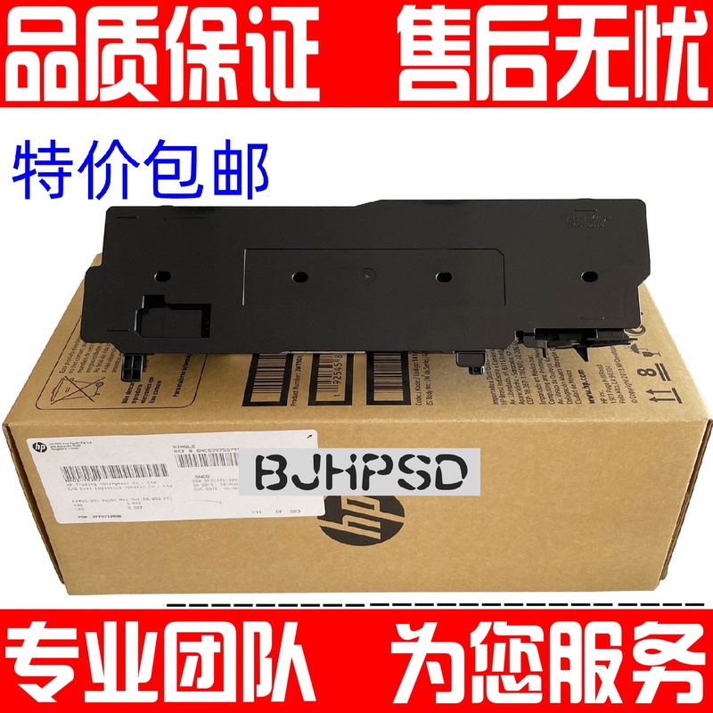Brand New Compatible Hp M751 M856 E85055 M776 Waste Toner Cartridge Waste Toner Bin 3Wt90A Brand New Compatible Hp M751 M856 E85055 M776 Waste Toner Cartridge Waste Toner Bin 3Wt90A