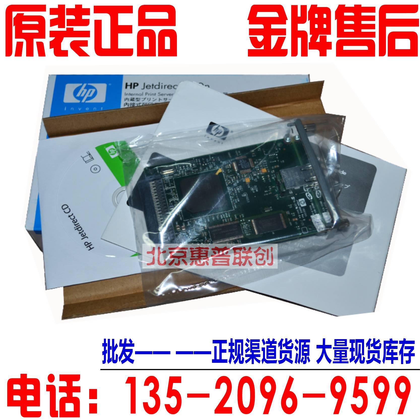 HP 635N built-in print server HP635N built-in network card 635N server HP635N network card