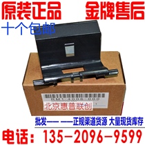 New original HP HP1007 1008 pager M1136 pager 1213 1216 pager