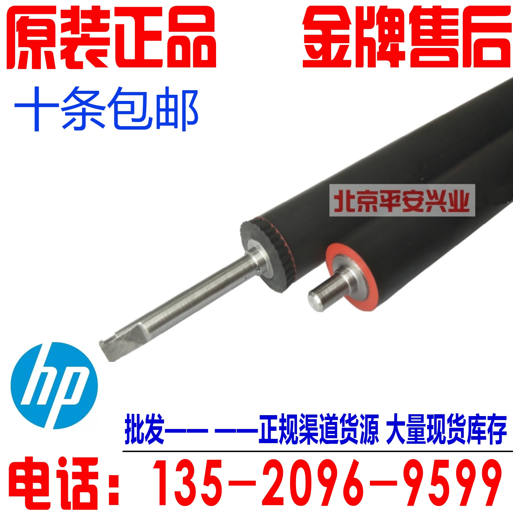 HP M501 M526 M506 HP501 HP506 HP527 500 Original fixing under roller pressure stick