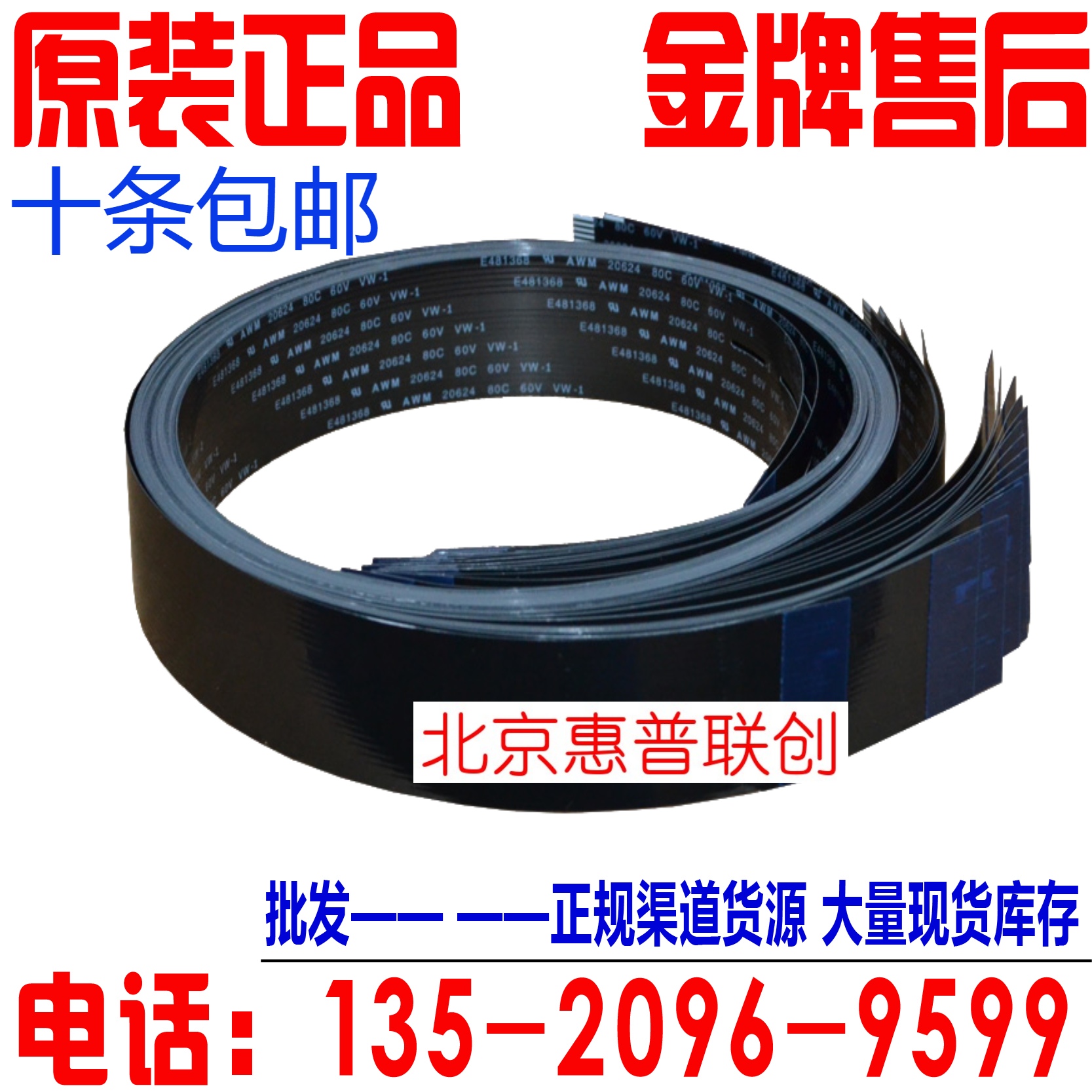 HP HP226DW 227 266DN 255 225 Scanning header cable Scan wire