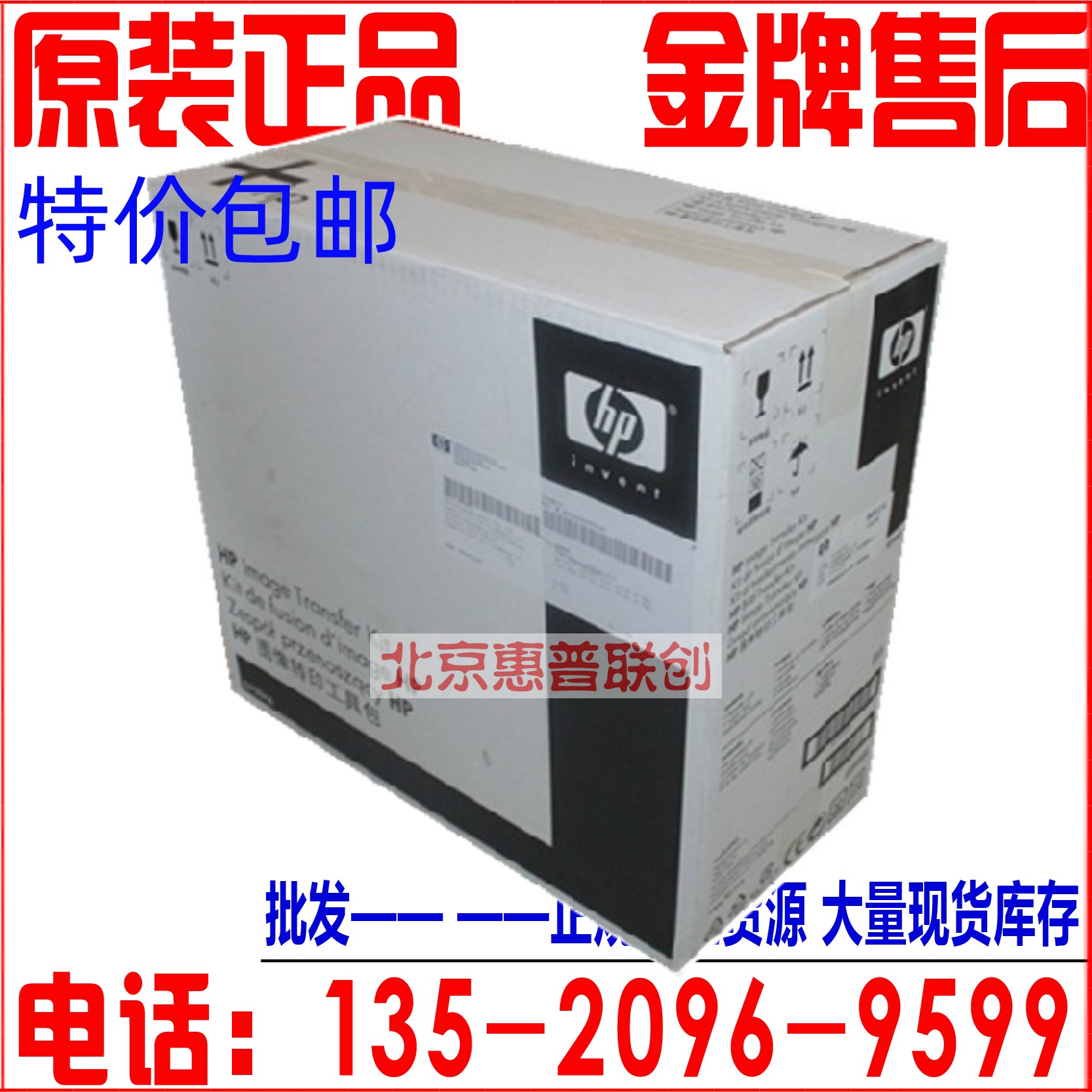 Brand new original HP HP4700 4005 4730 transfer printing assembly transfer belt Q7504A