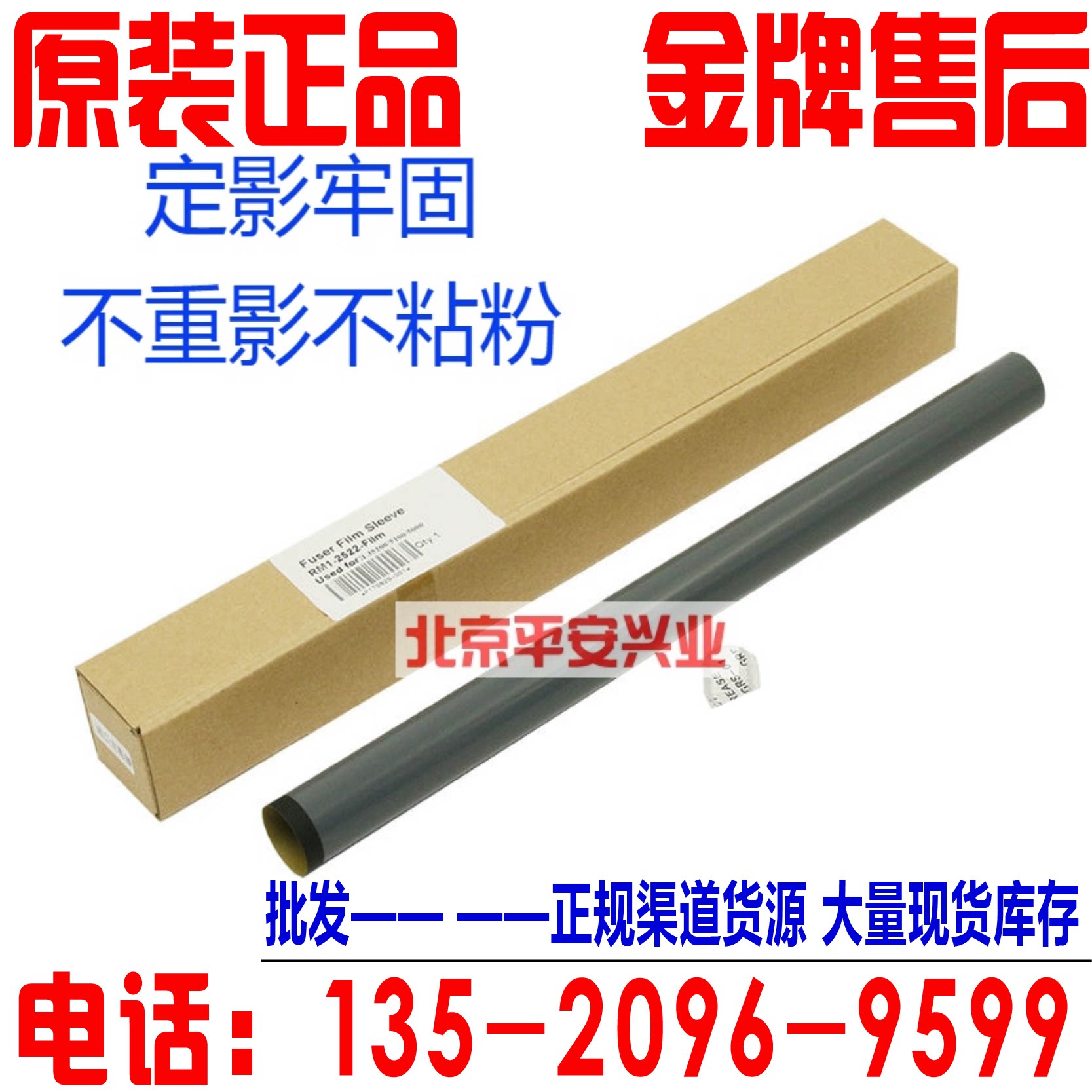 New original HP HP 1010 3055 1018 1020 fixing film 2900 M1005 fixing film