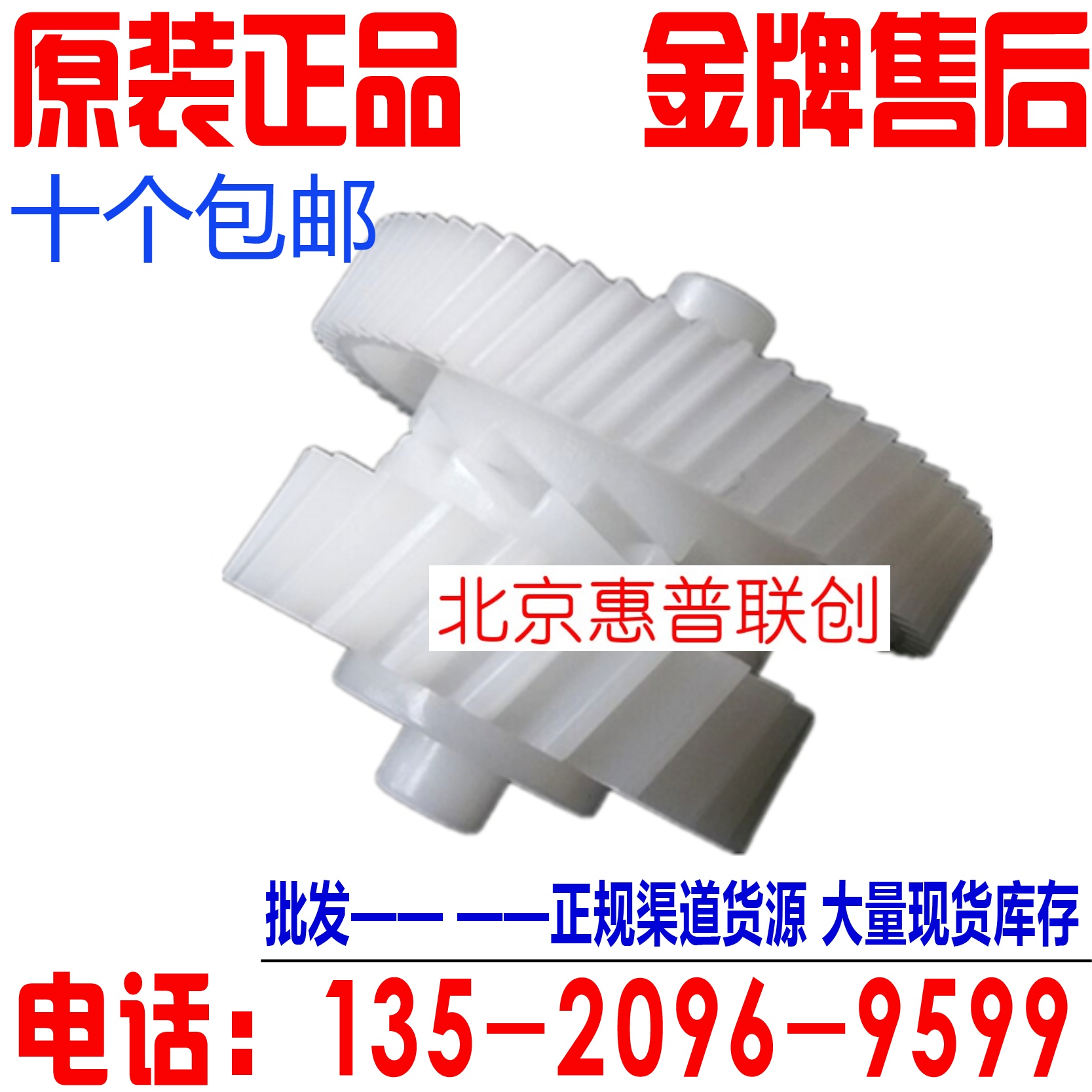 Canon MF4452 4450 4410 4410 4752 4752 4770 4770 wheel drive fixing gear