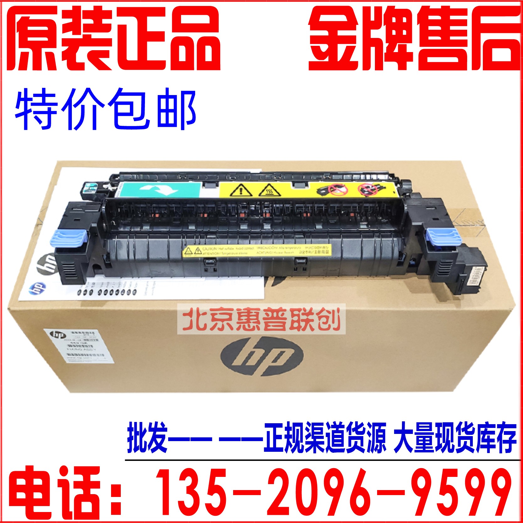 Brand new original HP HP5525 M750 heating component fuser fixing component thermocoagulator CE978A-Taobao
