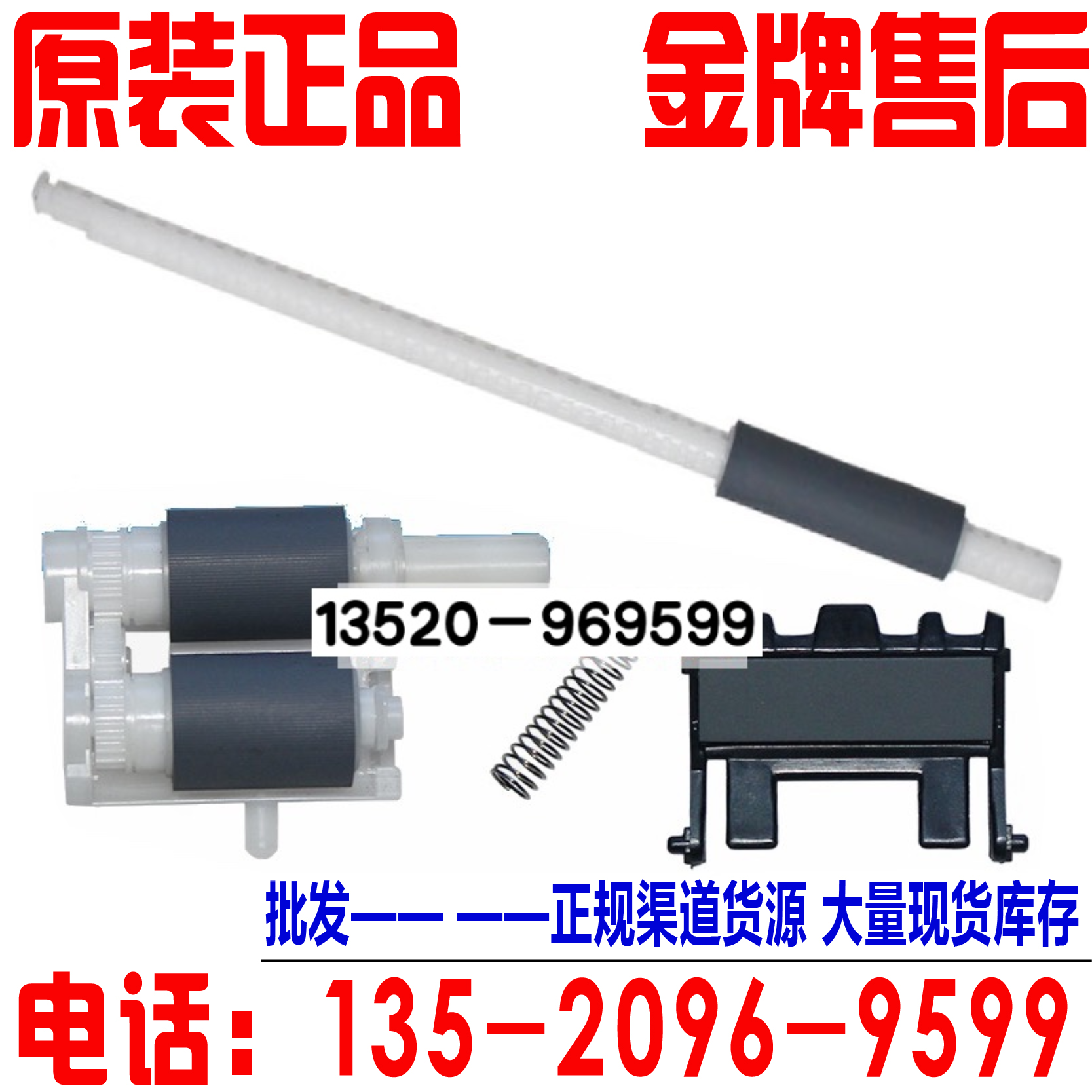 Lenovo 7655 Paper roll wheel LJ2405 M7605d 7455 7675 2455 2655 2605 Paper roll wheel