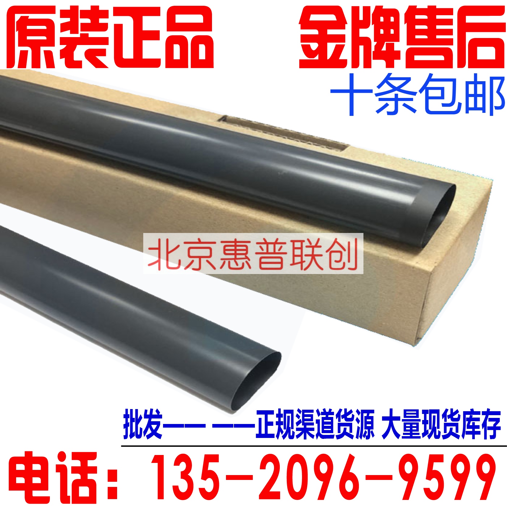 HP HP128 Fixing Film HP1106 1108 1213 1216 M1136 126A Heating Film