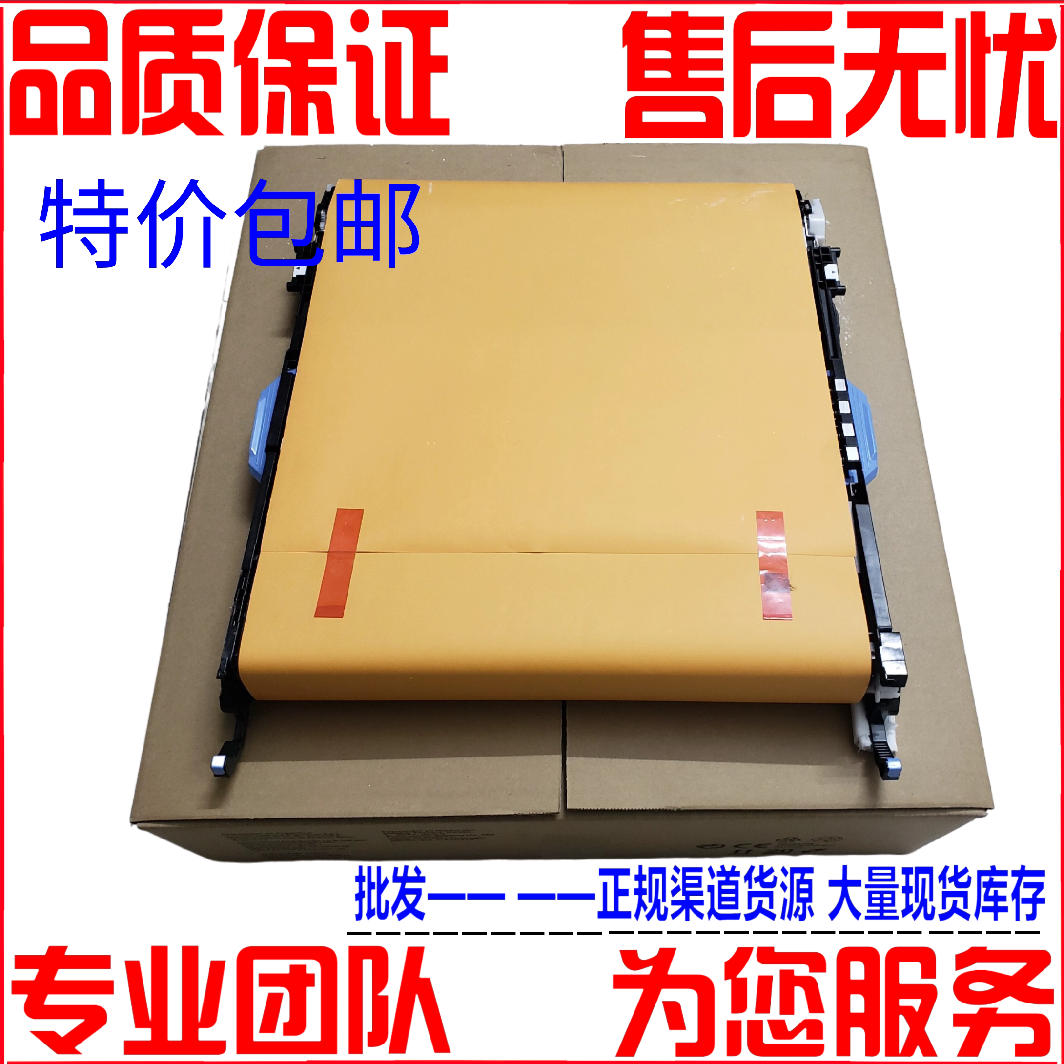 适用 佳能LBP843Cx/841Cdn/843C/841C/842C转印带组件 转印组件