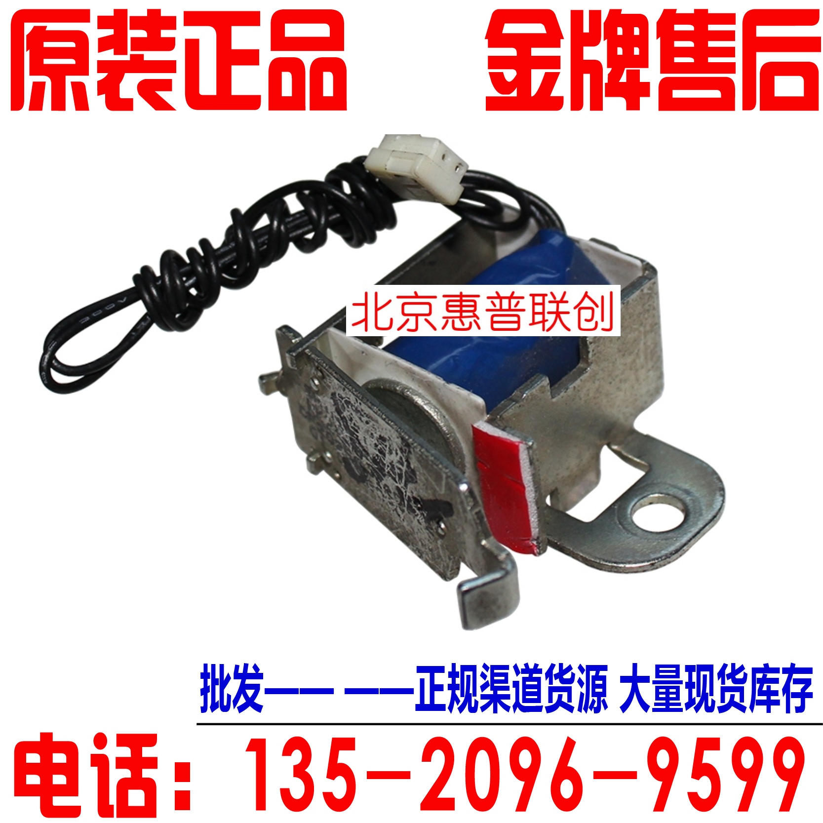 Original HP5200 clutch HP5200 relay electromagnet carton clutch Hand clutch