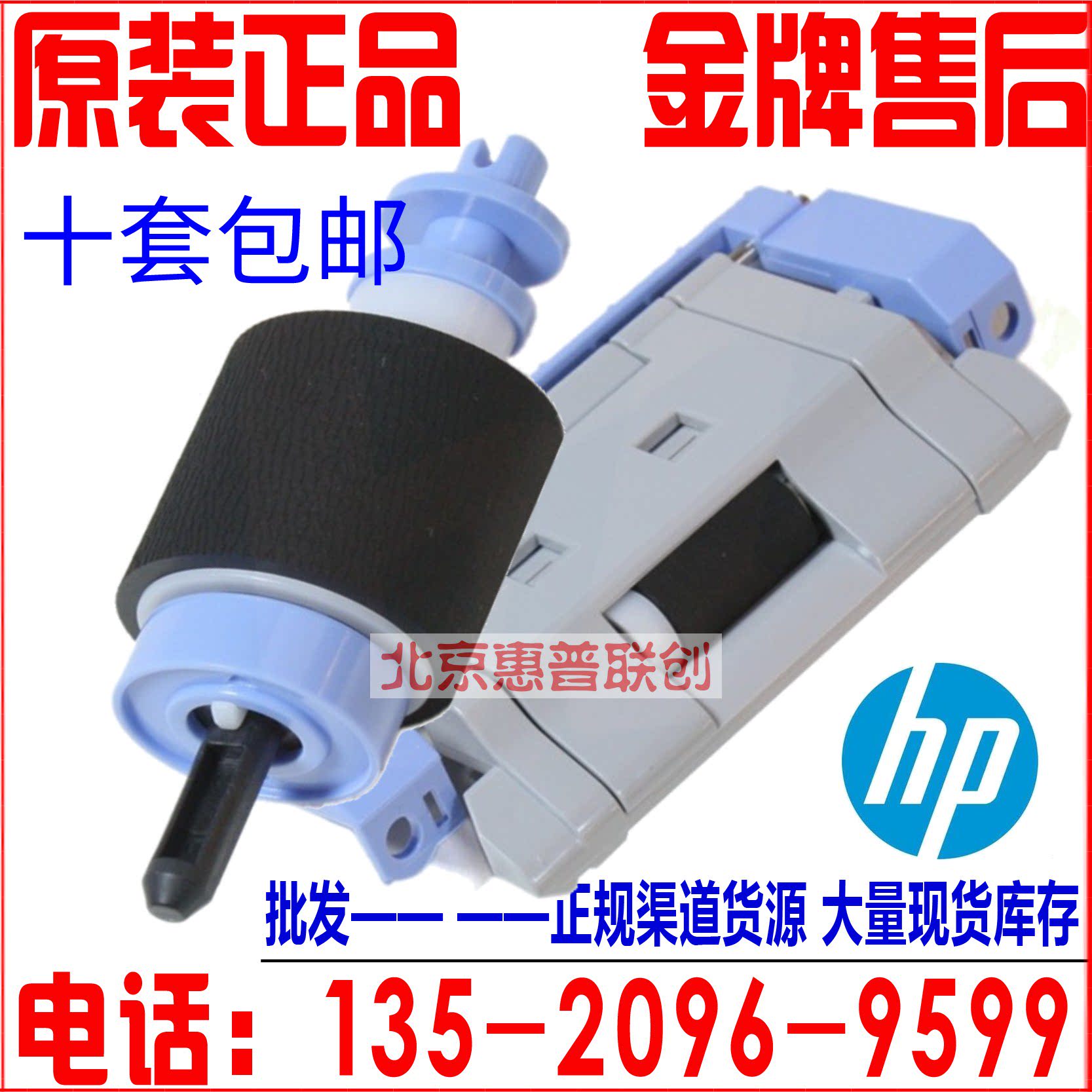 HP 725DN Pager Tray Pick M712 HP712 M725 Pick Wheel