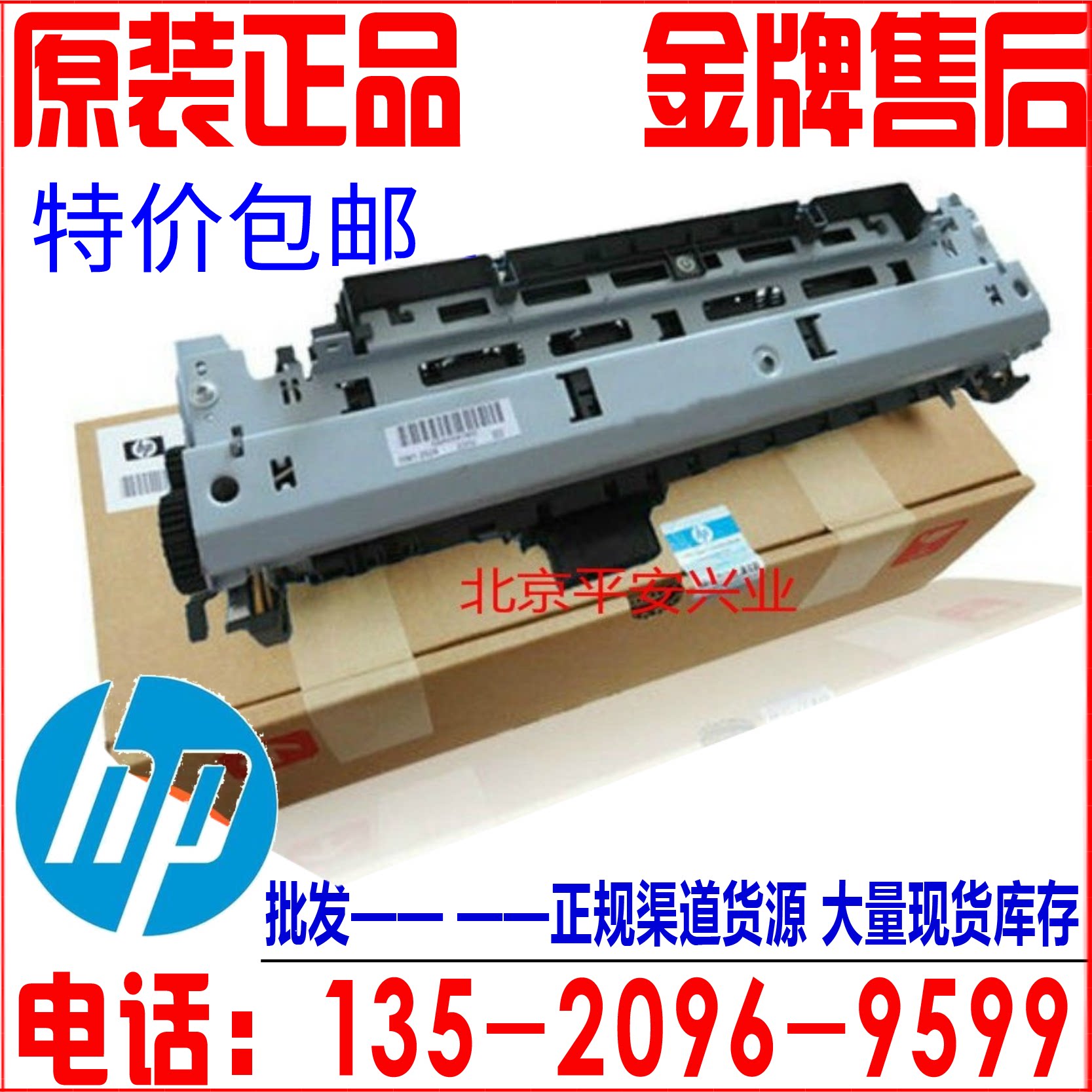 New original HP HP5200 Heating Component Fixing Set Canon LBP3500 Fixer Fuser