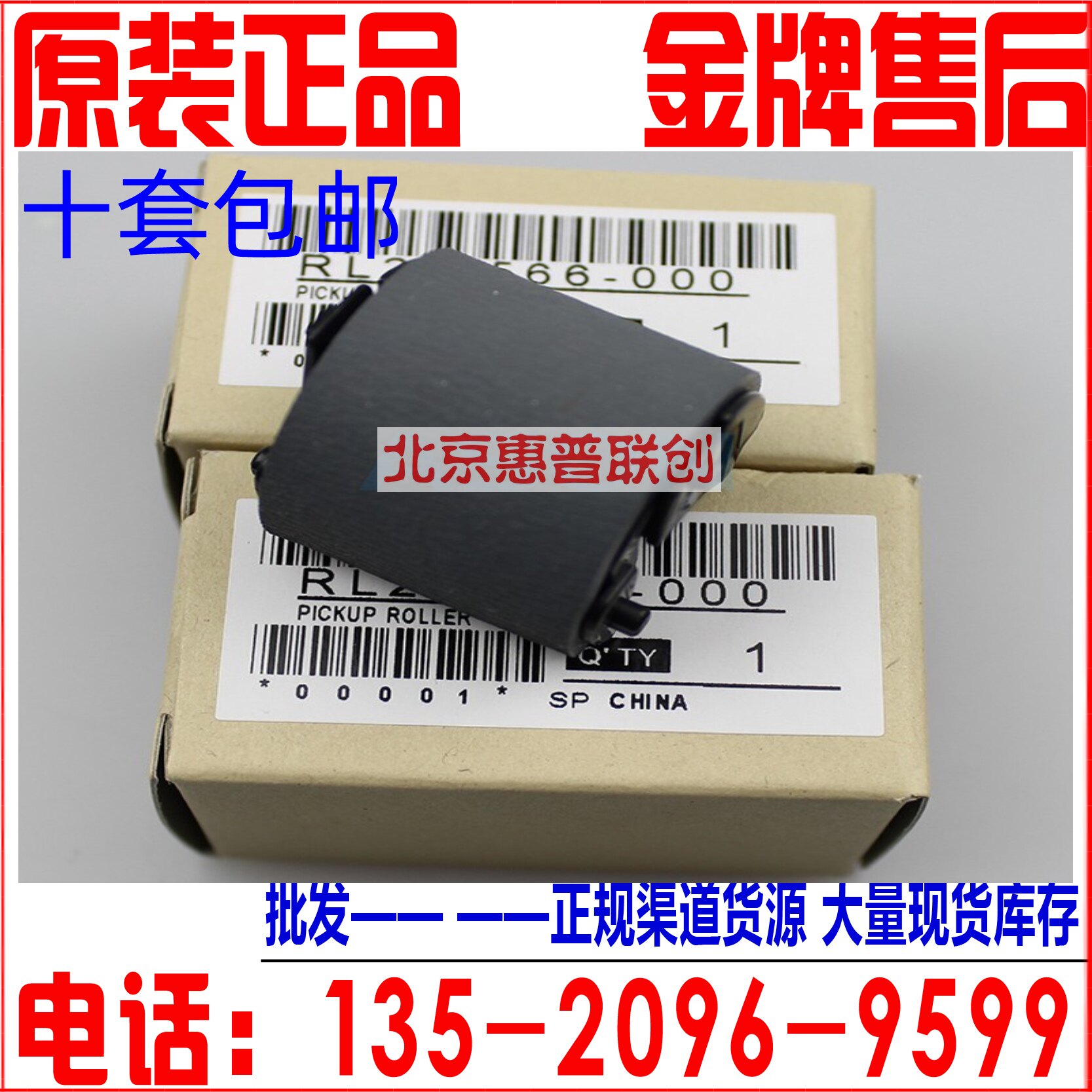 Original fit HP M607 M608 M608 M631 M631 M633 M633 hand delivered rubbing paper wheel pagers manually rubbing off-Taobao