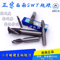 Southwest straight shank keyway milling cutter SWT13 5 14 14 5 15 16 17 18 19 20 21 22 two edges