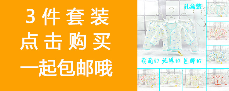 Coffret cadeau pour bébé - vêtements - Ref 1960795 Image 8