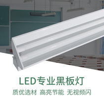 Blackboard lamp T8LED classroom lamp can rotate school classroom fluorescent lamp stand single-barrel double-barrel cover 1 2 meters long