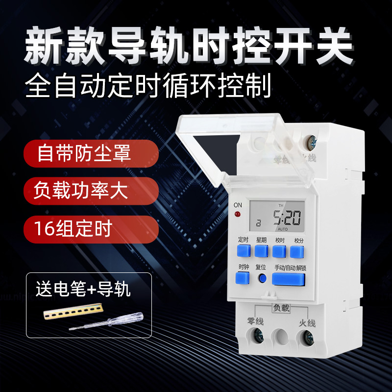 Microcomputer street lamp timing switch rail - type household water pump billboard automatic timer controller 220V