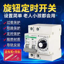 Timer timer switch High power 220V mechanical knob countdown timer timer switch 2P circuit breaker