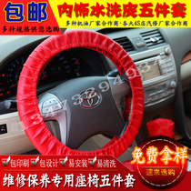 Automotive Maintenance Leather Steering Wheel Cover Disposable repetitive use of steering wheel cover Anti-fouling anti-oil can be set