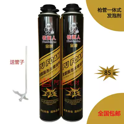 Iron face man foaming agent 750ml door and window blocking foam caulking foaming agent barrel integrated without using a gun